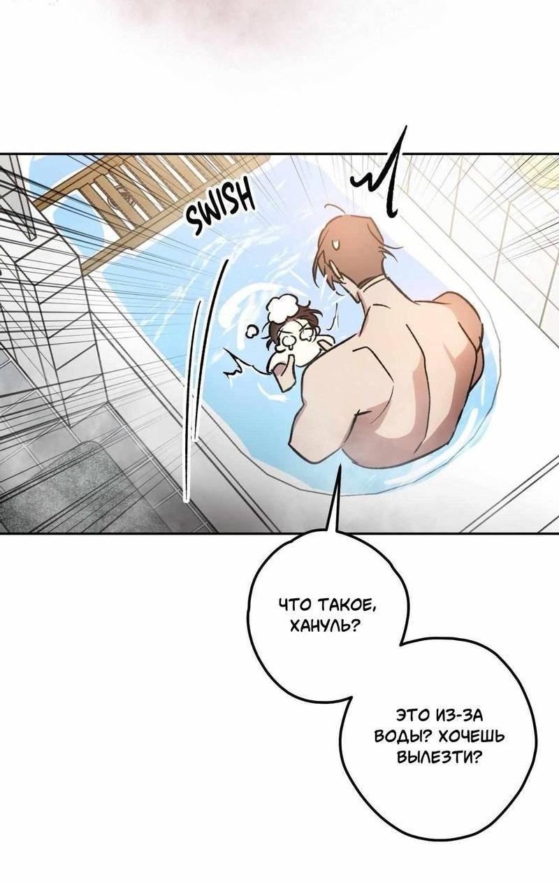 Манга Космос, где падают звёзды - Глава 52 Страница 31