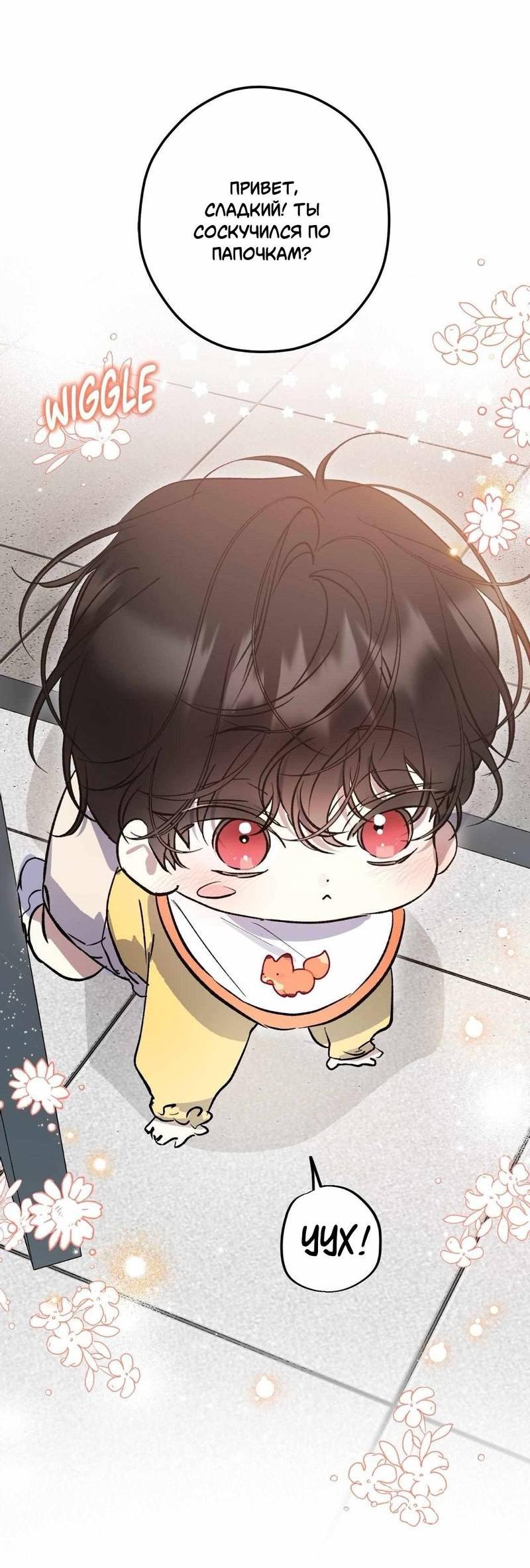 Манга Космос, где падают звёзды - Глава 52 Страница 17