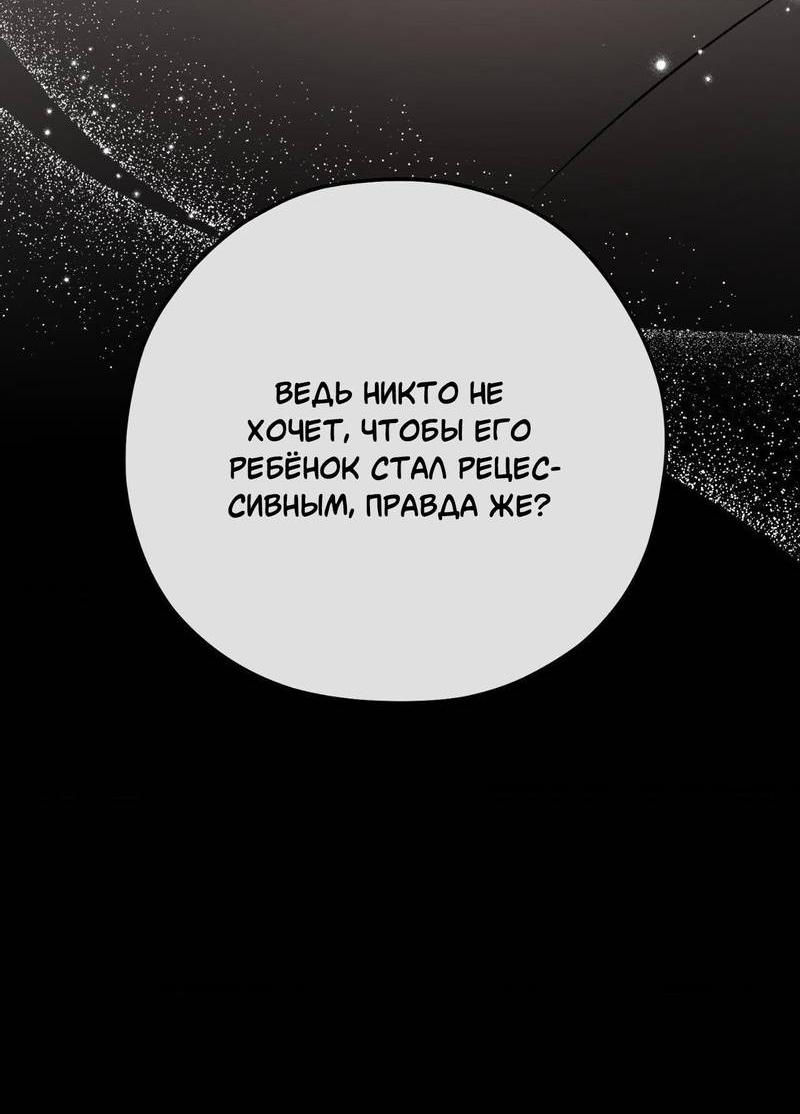 Манга Космос, где падают звёзды - Глава 51 Страница 50