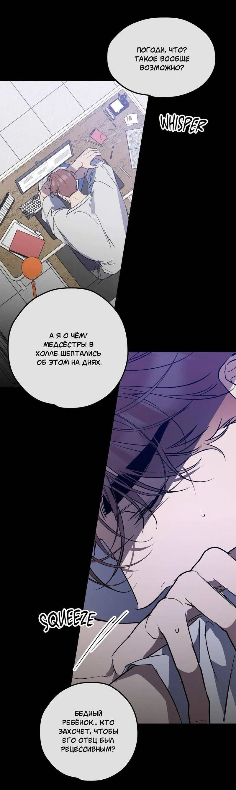 Манга Космос, где падают звёзды - Глава 51 Страница 44