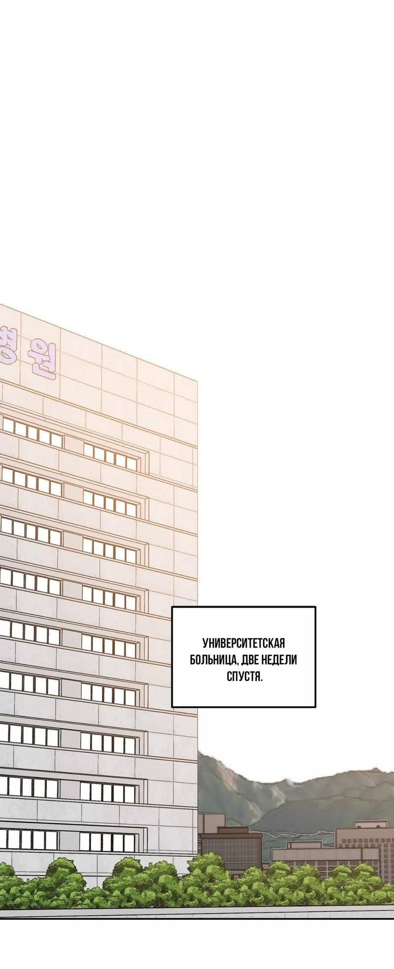 Манга Космос, где падают звёзды - Глава 51 Страница 29