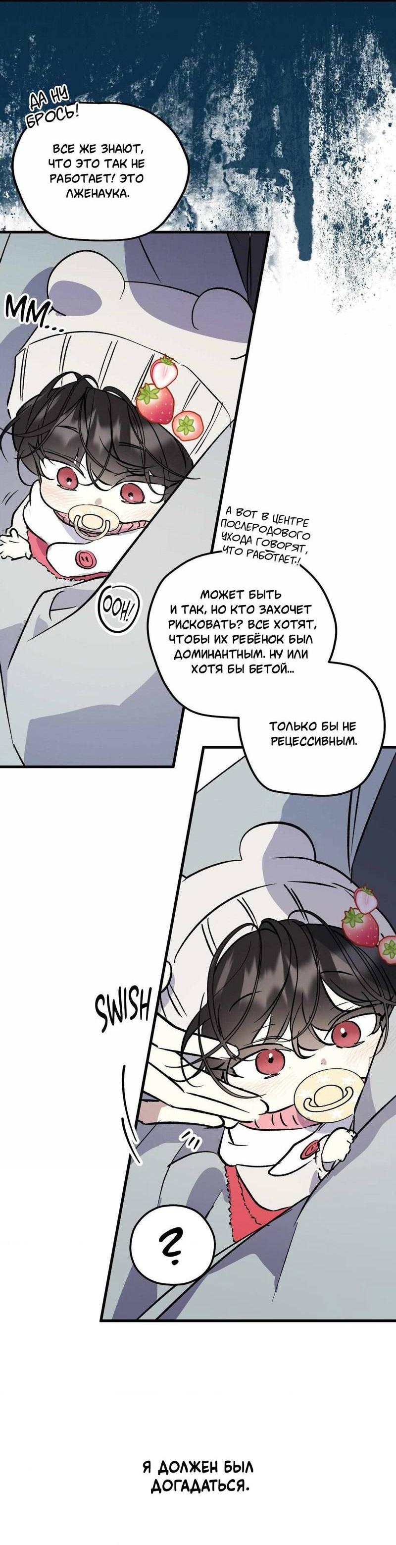 Манга Космос, где падают звёзды - Глава 51 Страница 40