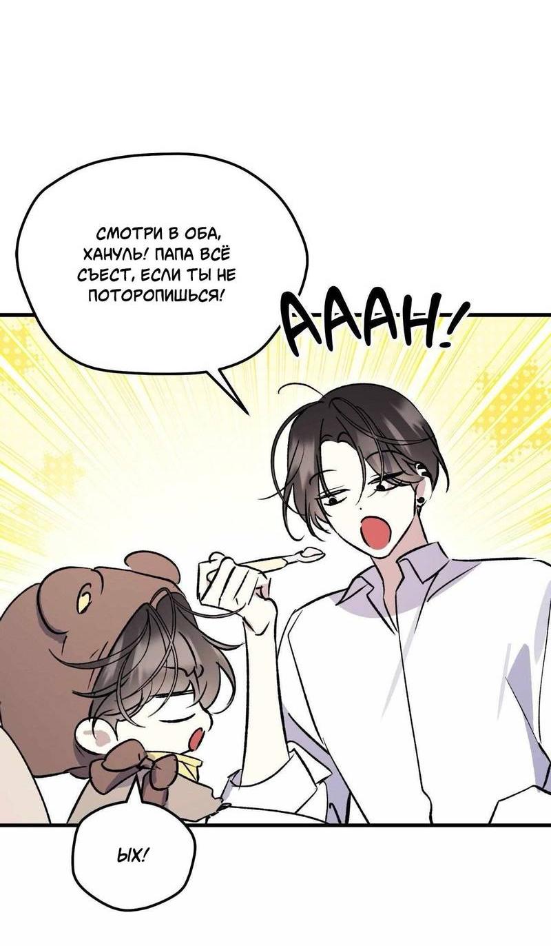 Манга Космос, где падают звёзды - Глава 51 Страница 15
