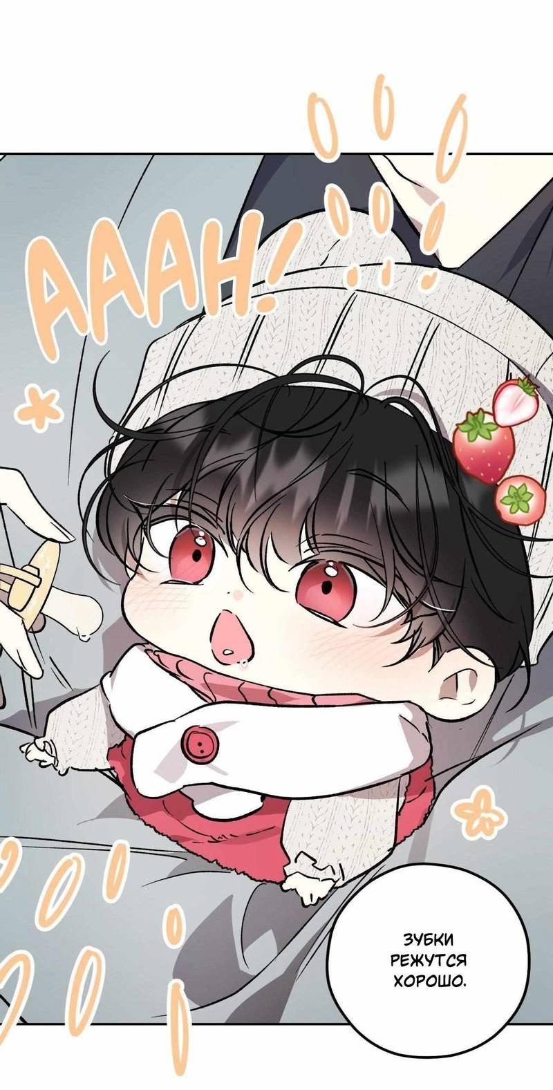 Манга Космос, где падают звёзды - Глава 51 Страница 30