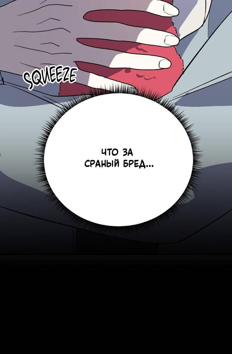 Манга Космос, где падают звёзды - Глава 51 Страница 42