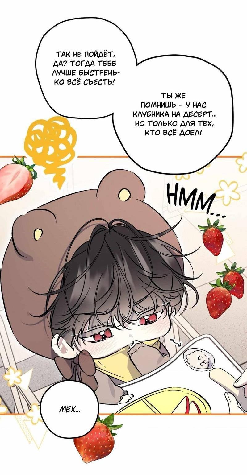 Манга Космос, где падают звёзды - Глава 51 Страница 16