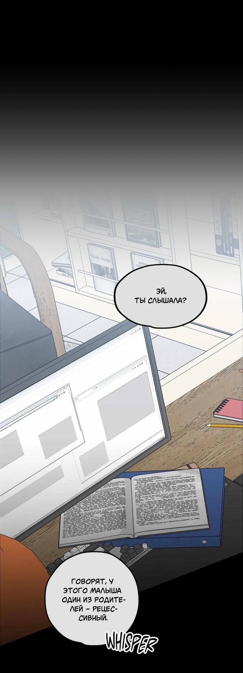 Манга Космос, где падают звёзды - Глава 51 Страница 43