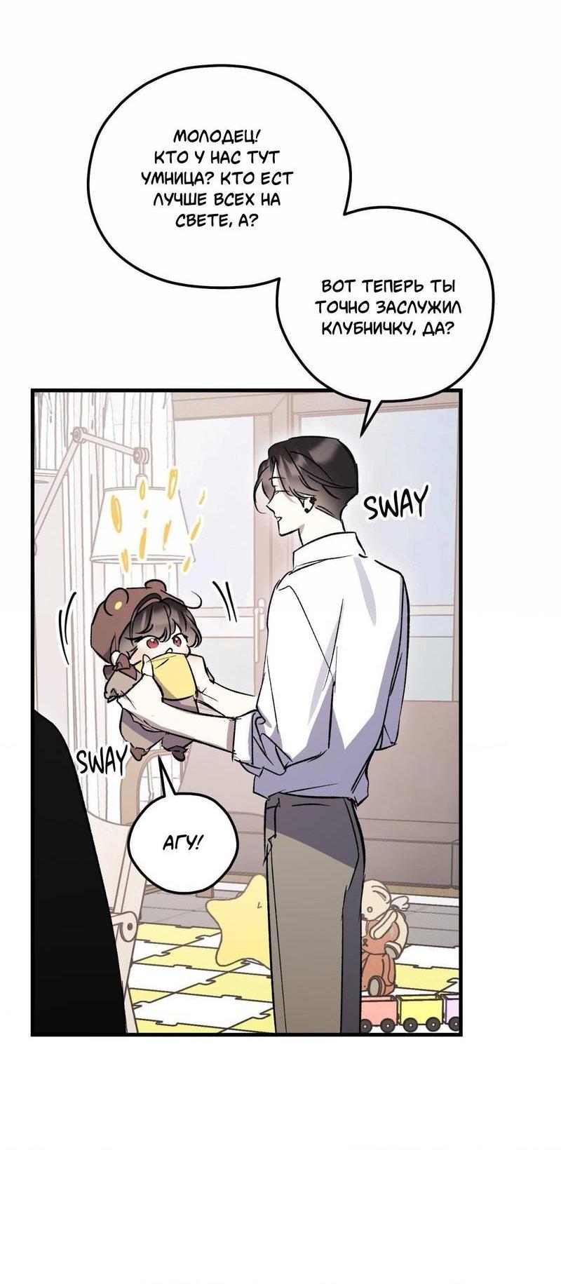 Манга Космос, где падают звёзды - Глава 51 Страница 18