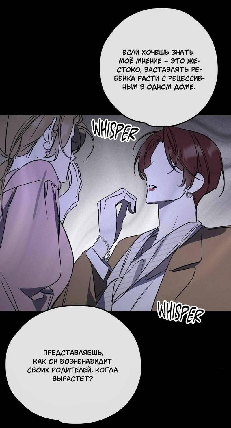 Манга Космос, где падают звёзды - Глава 51 Страница 45