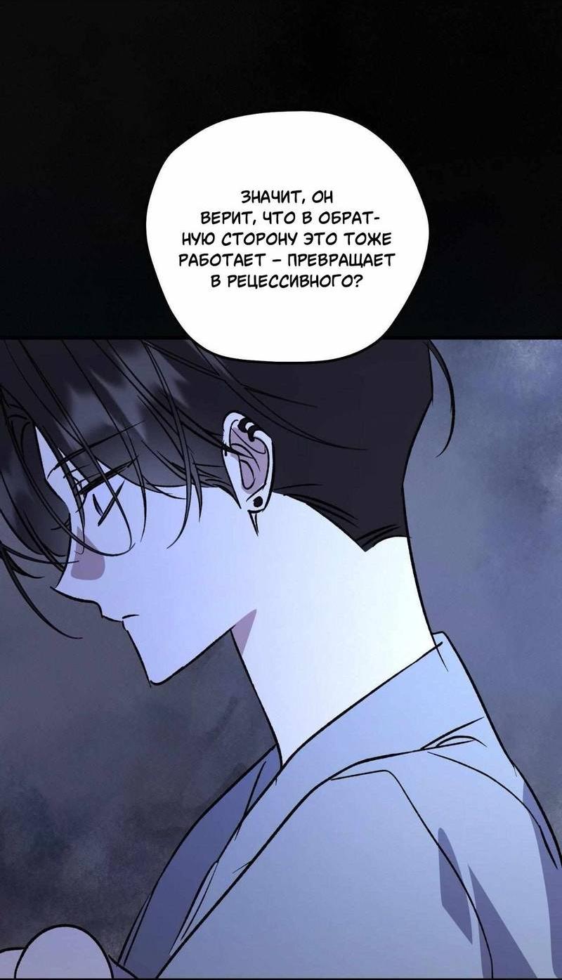 Манга Космос, где падают звёзды - Глава 51 Страница 39