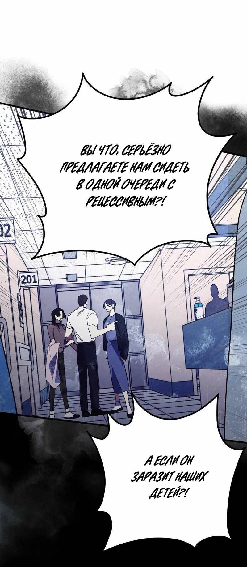 Манга Космос, где падают звёзды - Глава 51 Страница 36