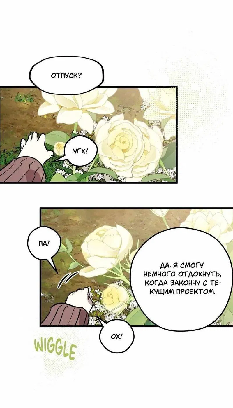 Манга Космос, где падают звёзды - Глава 55 Страница 30