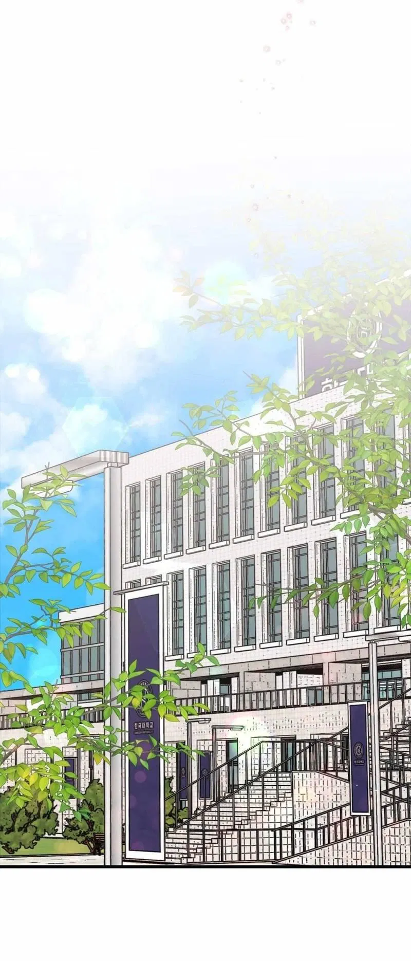 Манга Космос, где падают звёзды - Глава 55 Страница 16