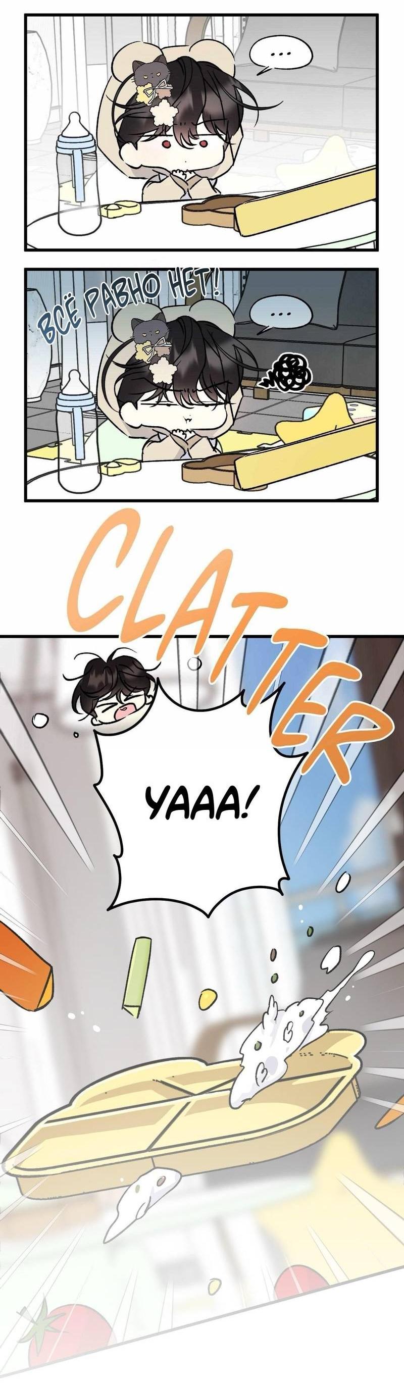 Манга Космос, где падают звёзды - Глава 55 Страница 4