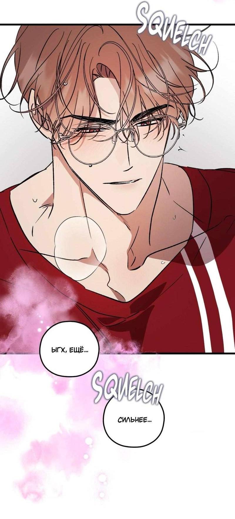 Манга Космос, где падают звёзды - Глава 54 Страница 6