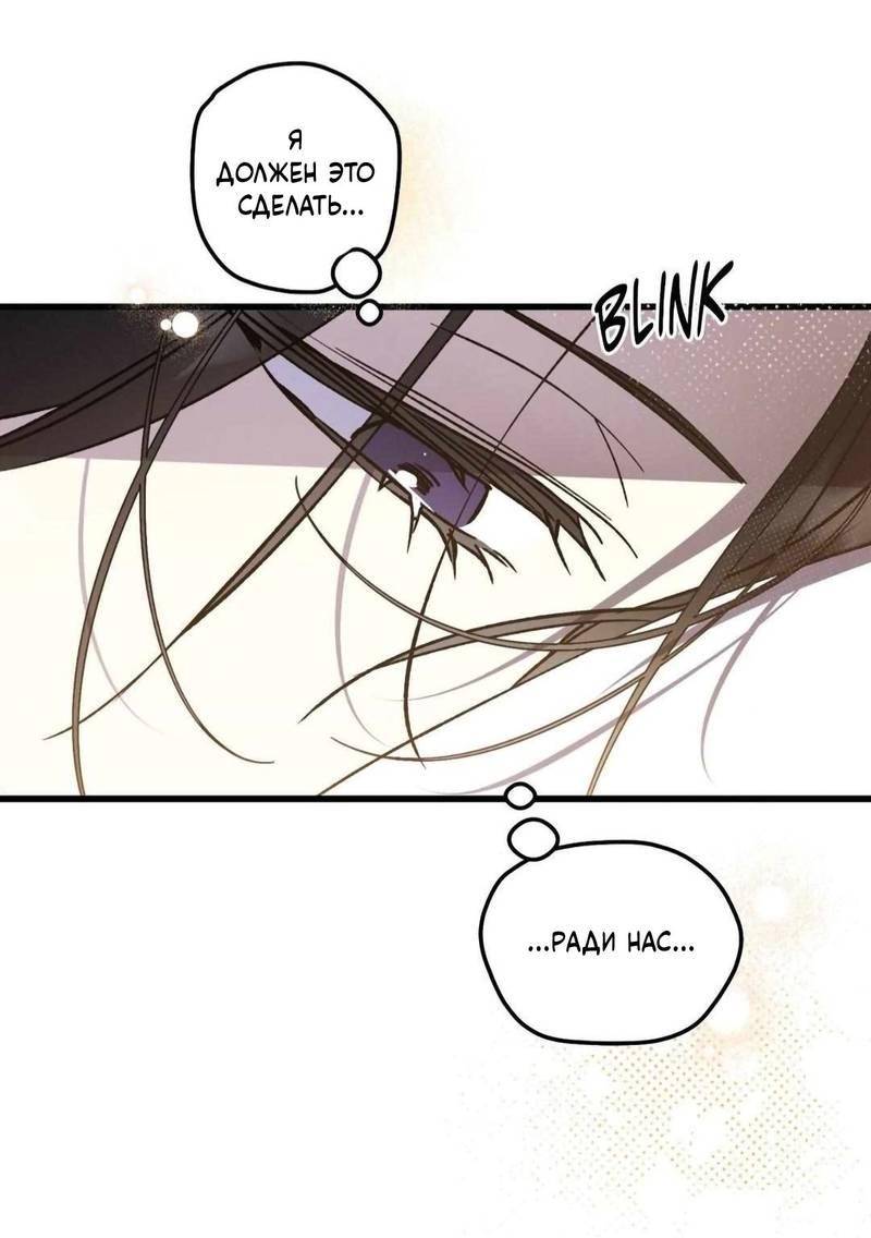 Манга Космос, где падают звёзды - Глава 54 Страница 31