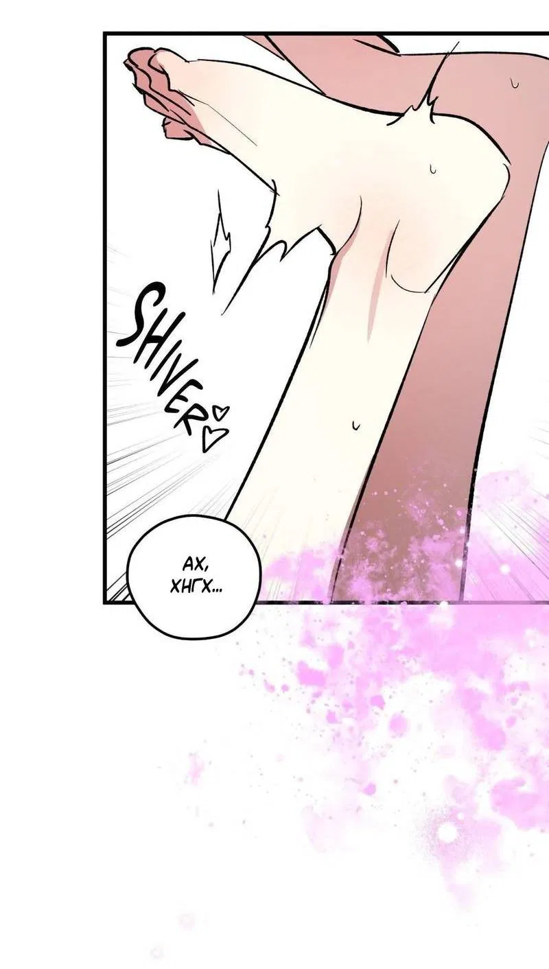 Манга Космос, где падают звёзды - Глава 54 Страница 2