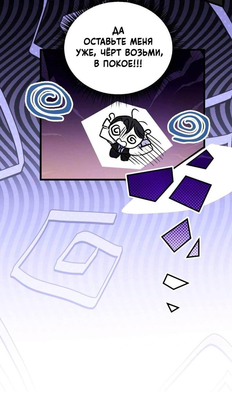 Манга Космос, где падают звёзды - Глава 54 Страница 27