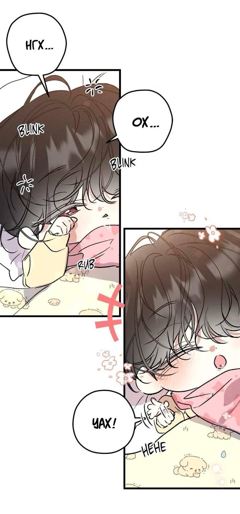 Манга Космос, где падают звёзды - Глава 54 Страница 42