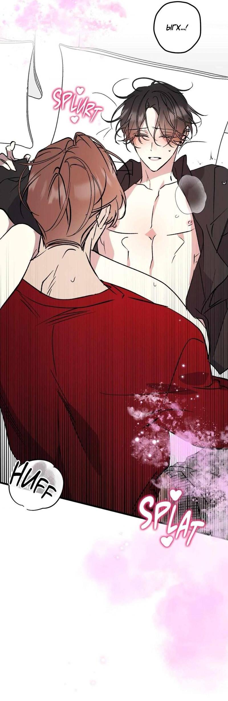 Манга Космос, где падают звёзды - Глава 54 Страница 4