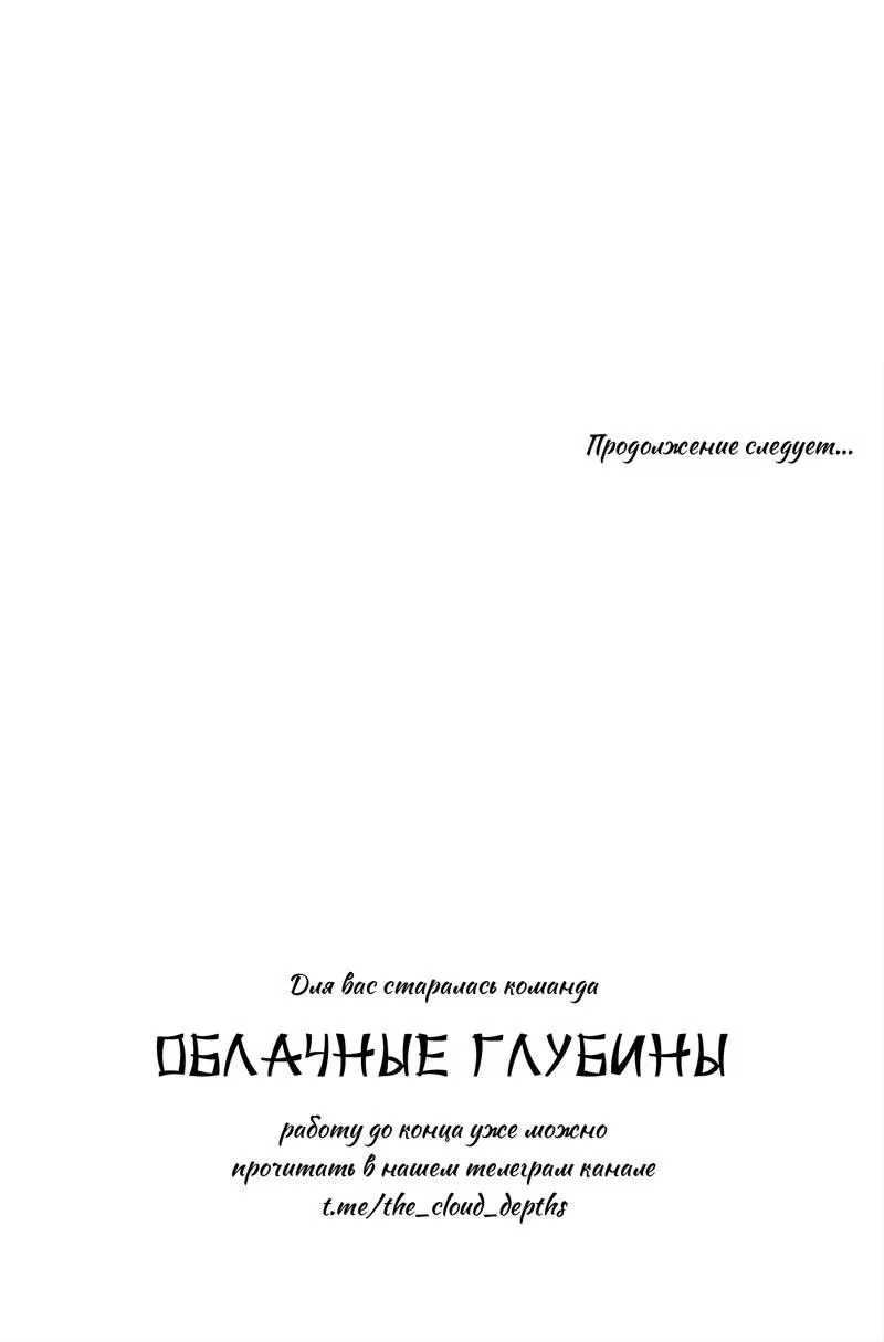 Манга Космос, где падают звёзды - Глава 54 Страница 45