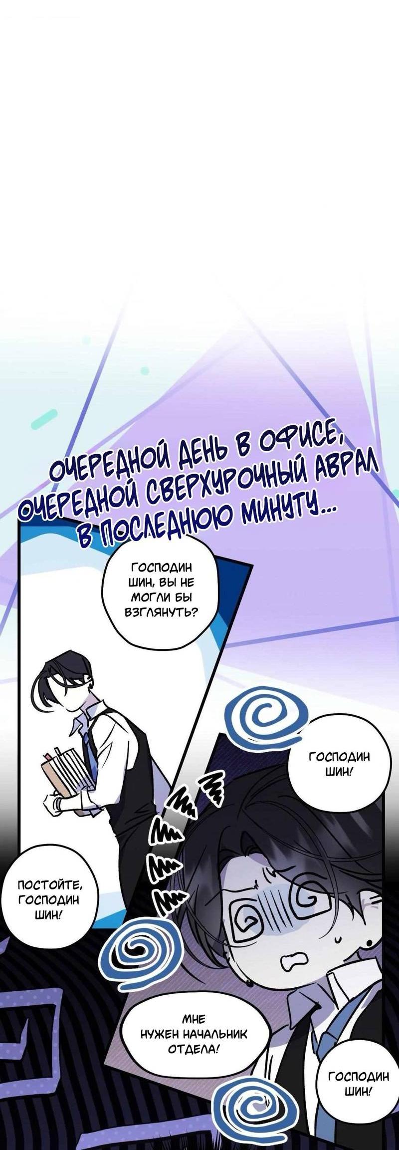 Манга Космос, где падают звёзды - Глава 54 Страница 26