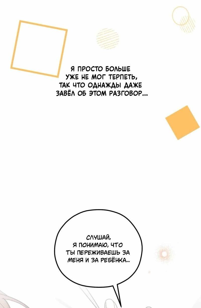 Манга Космос, где падают звёзды - Глава 53 Страница 8