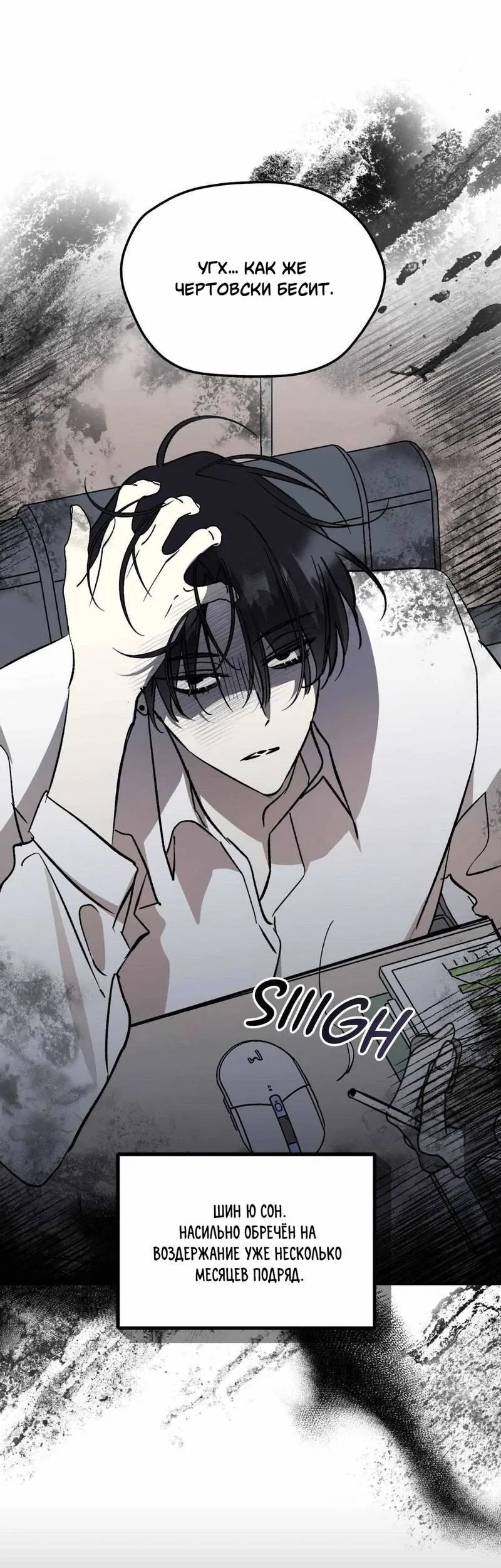 Манга Космос, где падают звёзды - Глава 53 Страница 2