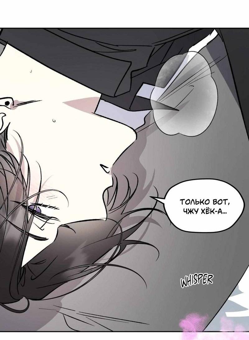Манга Космос, где падают звёзды - Глава 53 Страница 36