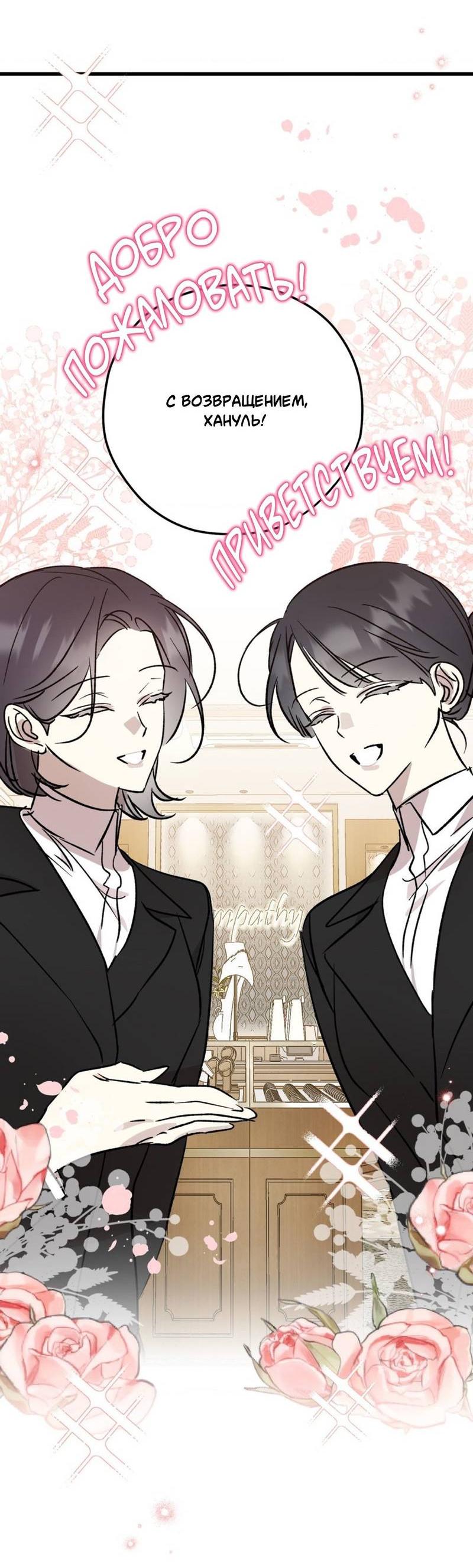 Манга Космос, где падают звёзды - Глава 57 Страница 35
