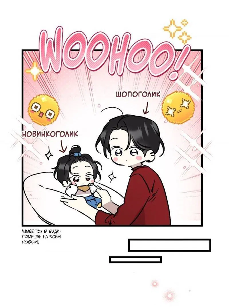 Манга Космос, где падают звёзды - Глава 57 Страница 32