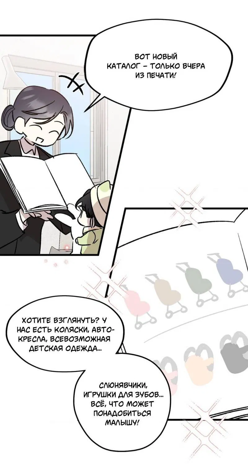 Манга Космос, где падают звёзды - Глава 57 Страница 37