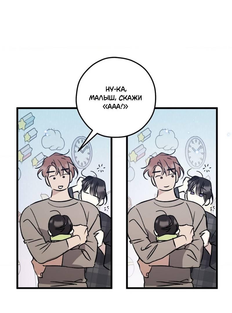 Манга Космос, где падают звёзды - Глава 57 Страница 11