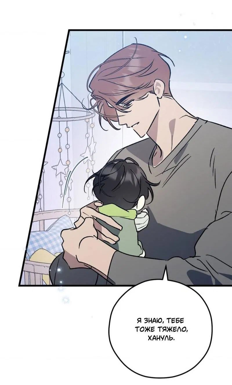 Манга Космос, где падают звёзды - Глава 57 Страница 9