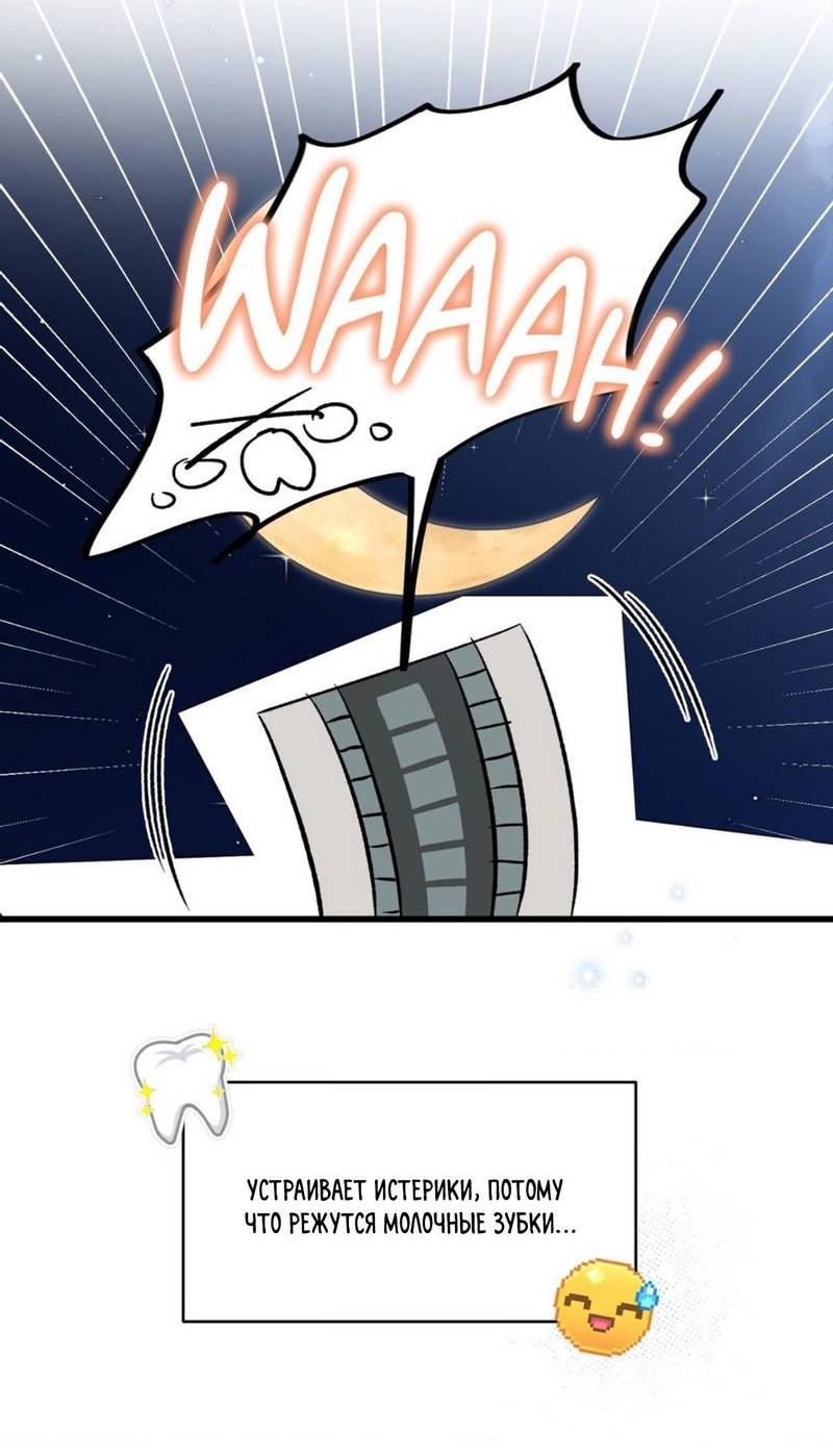 Манга Космос, где падают звёзды - Глава 57 Страница 14