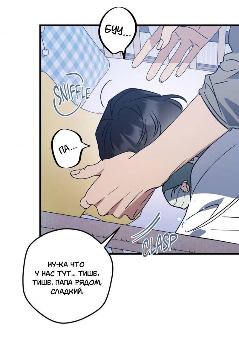 Манга Космос, где падают звёзды - Глава 57 Страница 7