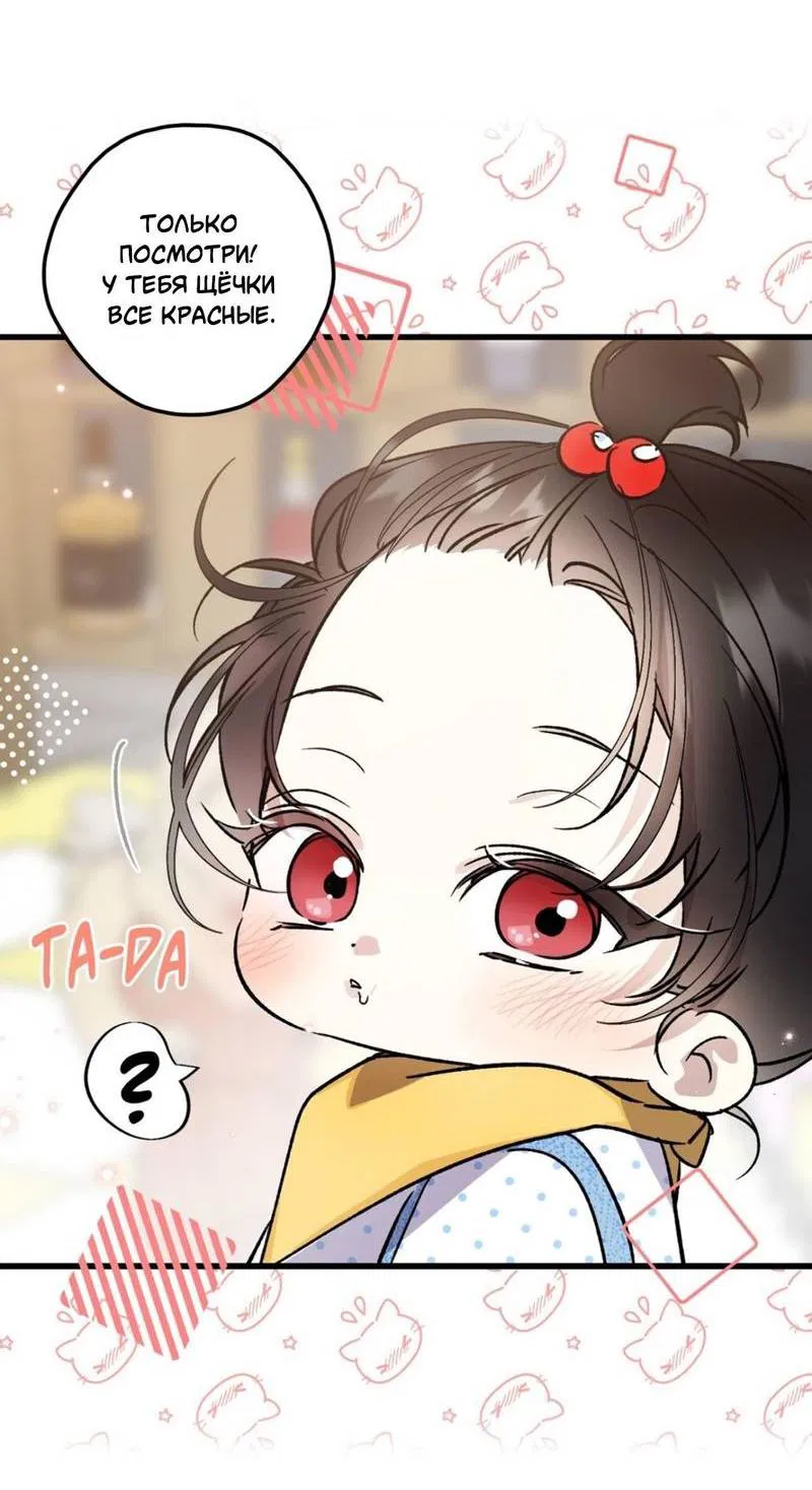 Манга Космос, где падают звёзды - Глава 57 Страница 18