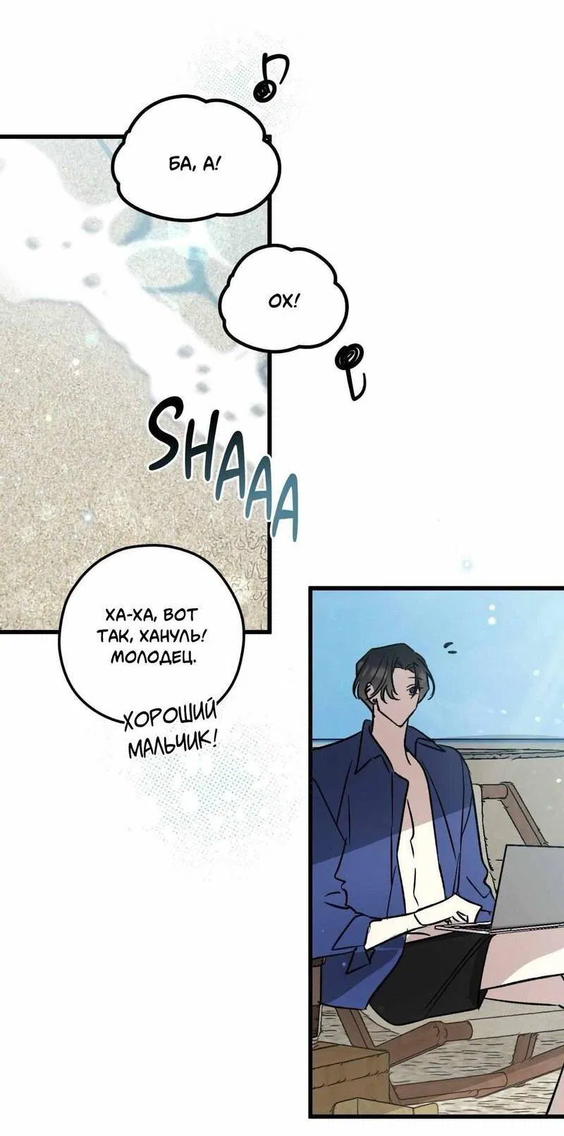 Манга Космос, где падают звёзды - Глава 56 Страница 2