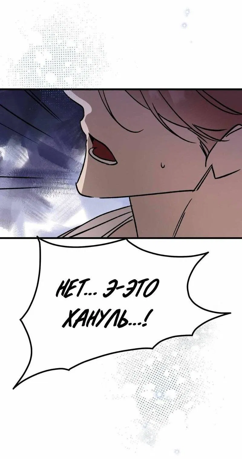 Манга Космос, где падают звёзды - Глава 56 Страница 17