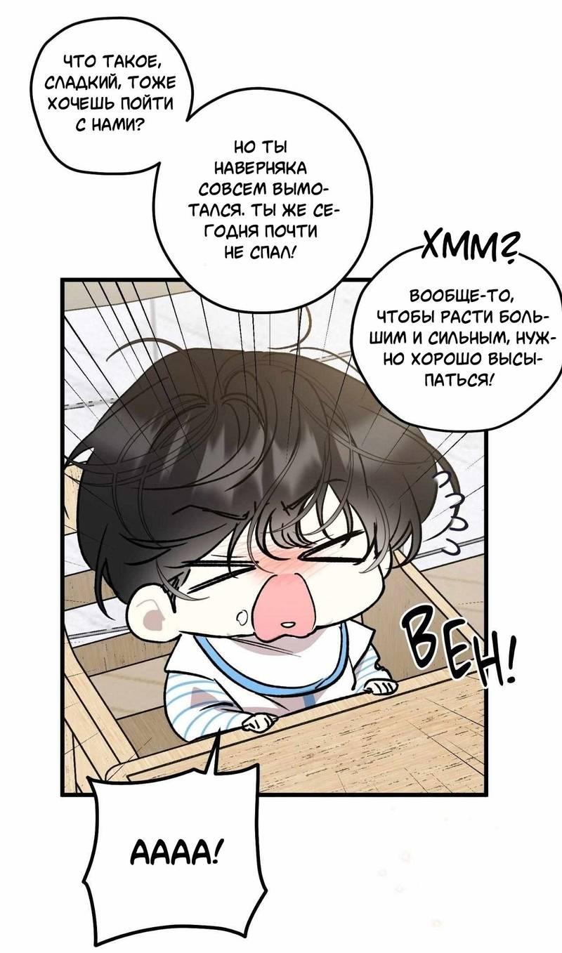 Манга Космос, где падают звёзды - Глава 56 Страница 30