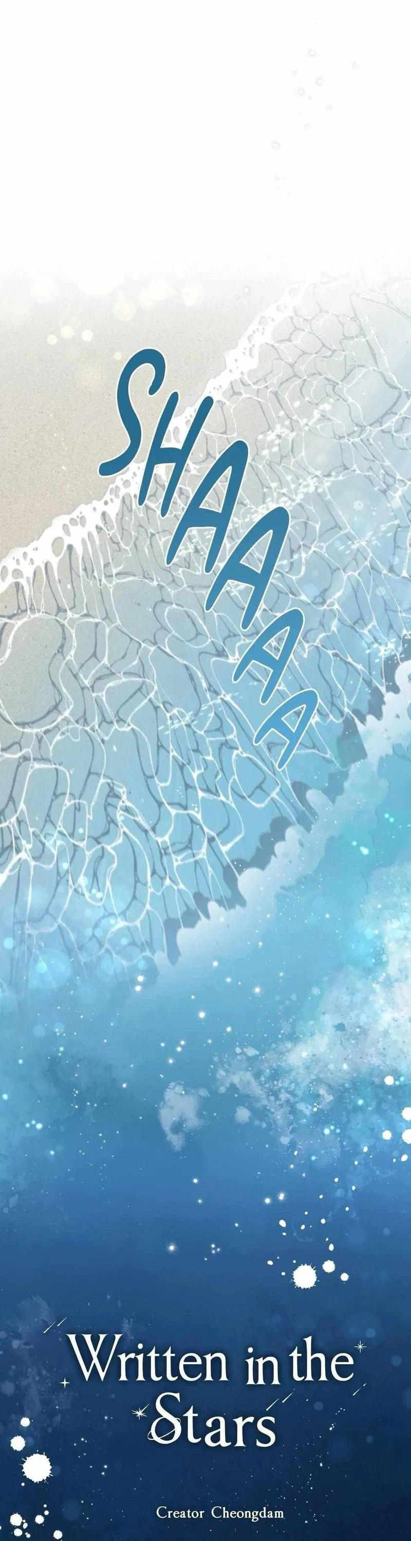 Манга Космос, где падают звёзды - Глава 56 Страница 23