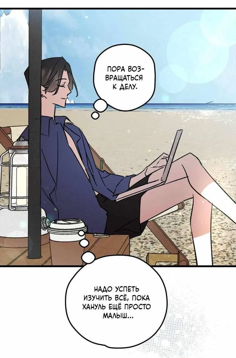 Манга Космос, где падают звёзды - Глава 56 Страница 15