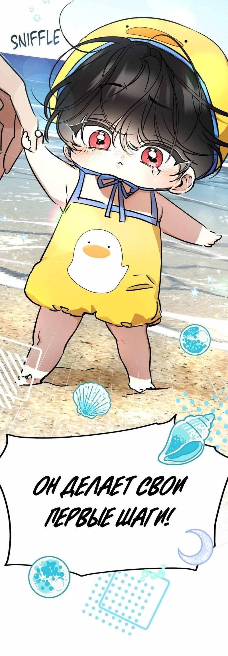 Манга Космос, где падают звёзды - Глава 56 Страница 19