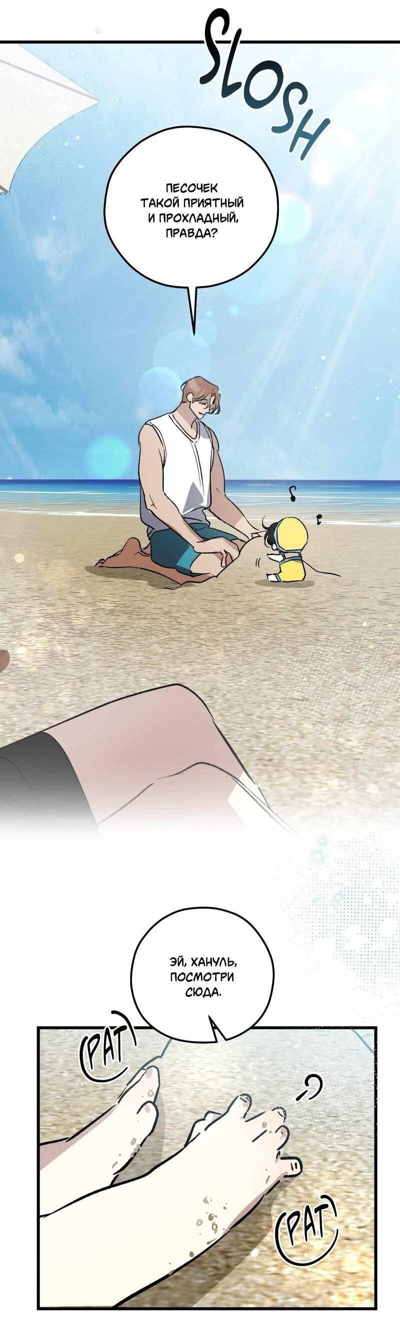 Манга Космос, где падают звёзды - Глава 56 Страница 3