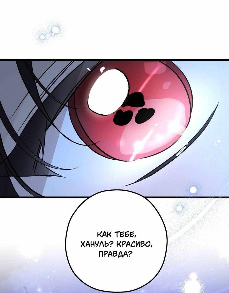 Манга Космос, где падают звёзды - Глава 56 Страница 43