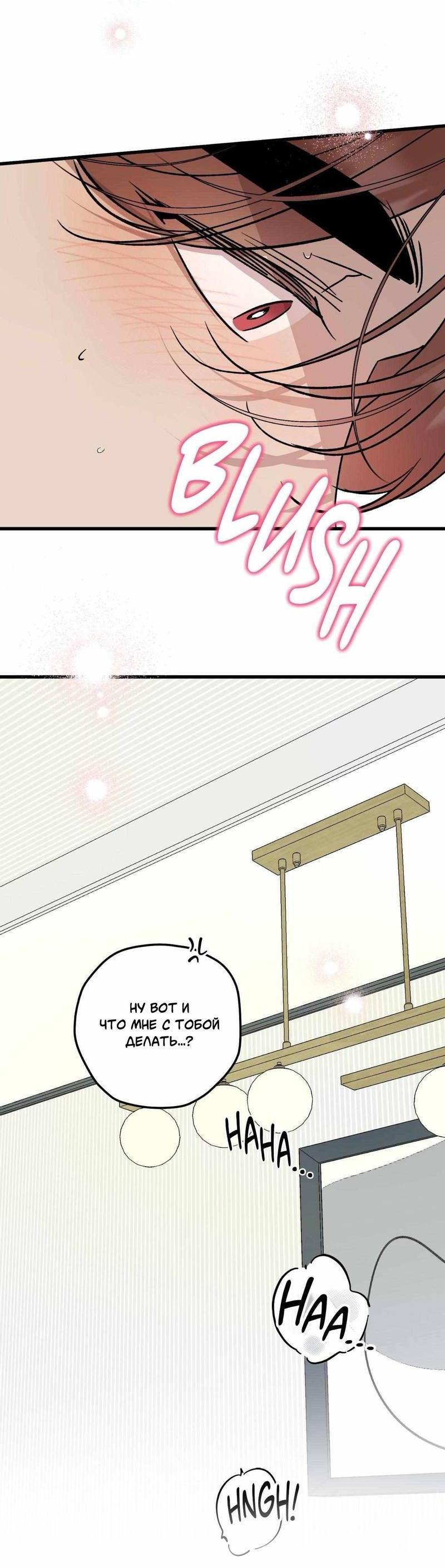 Манга Космос, где падают звёзды - Глава 59 Страница 15