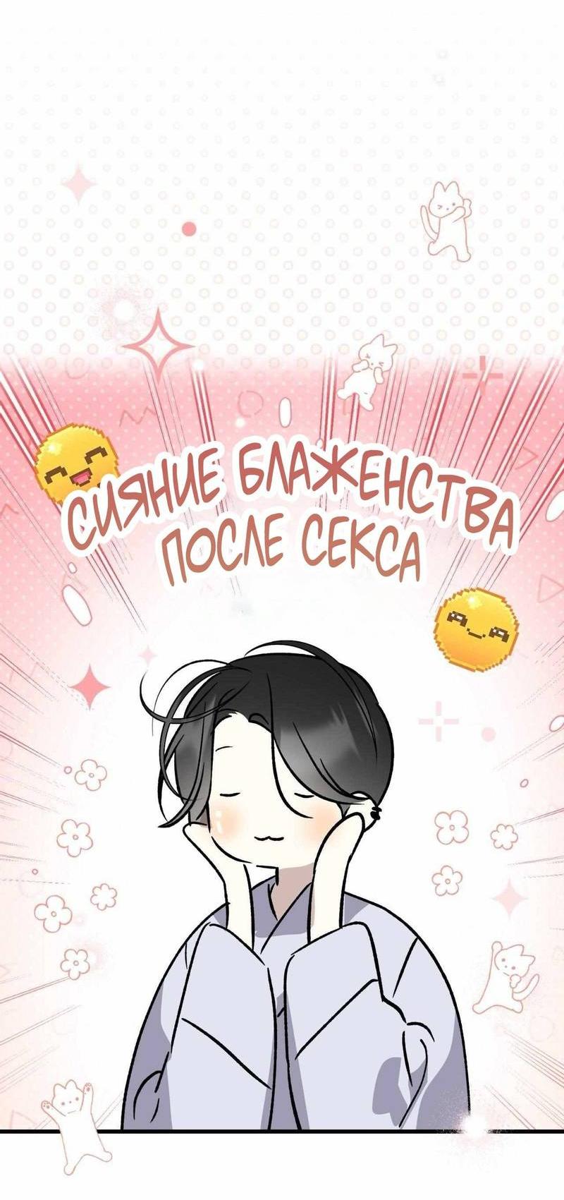 Манга Космос, где падают звёзды - Глава 59 Страница 17