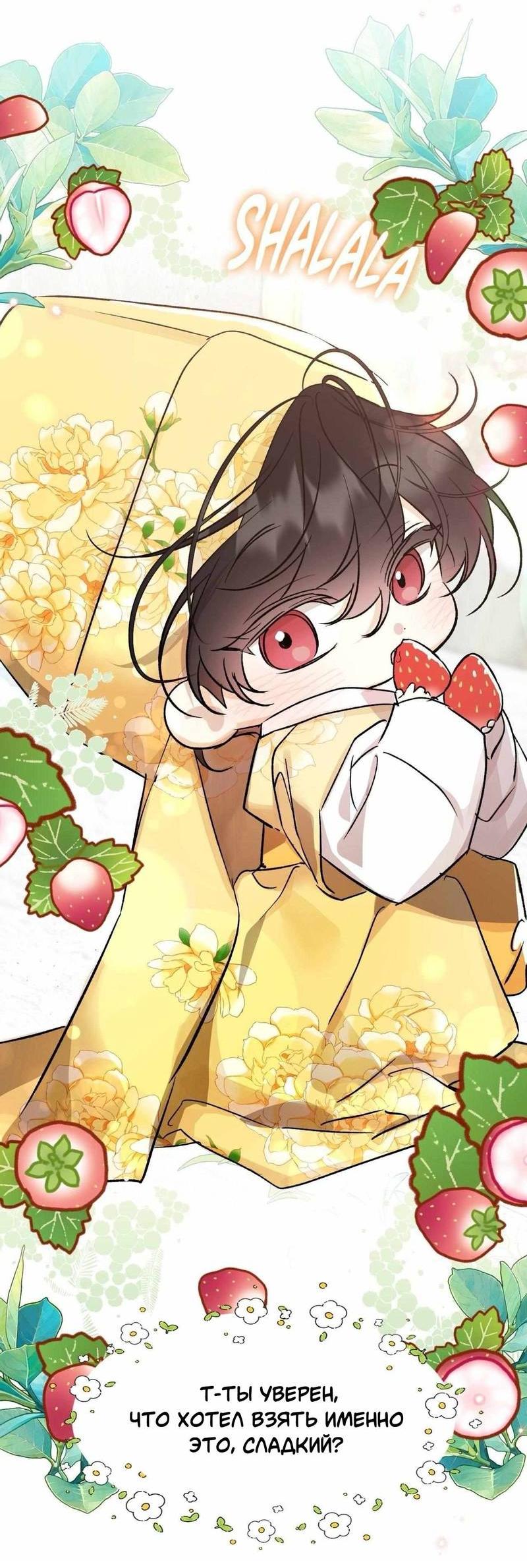 Манга Космос, где падают звёзды - Глава 59 Страница 43