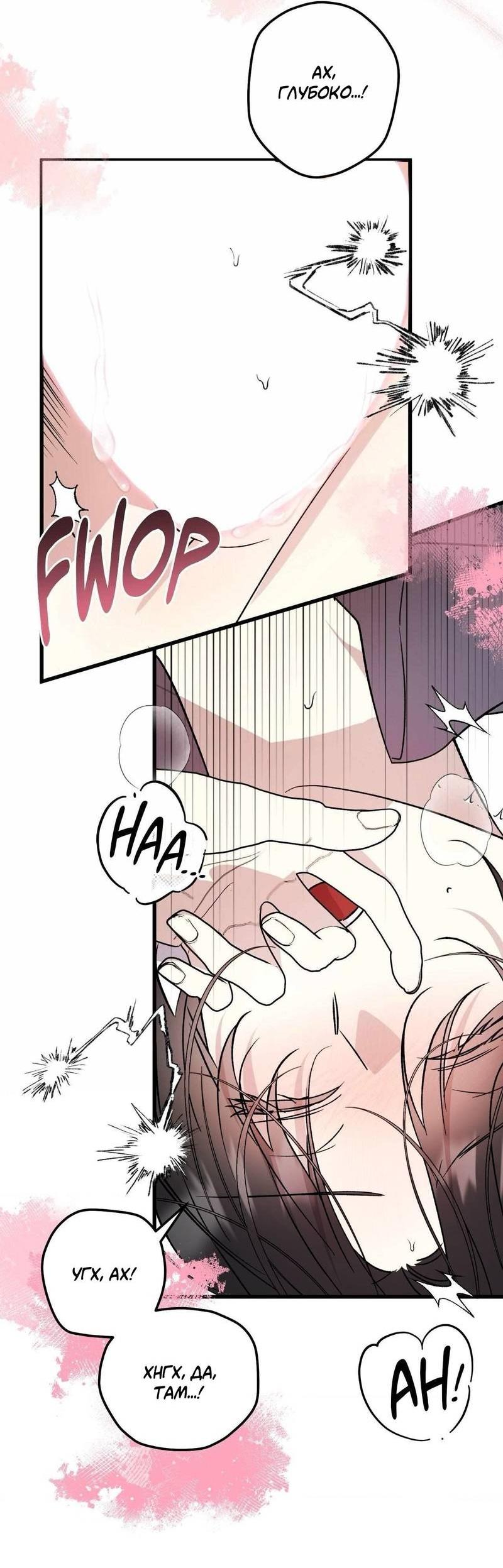 Манга Космос, где падают звёзды - Глава 59 Страница 3