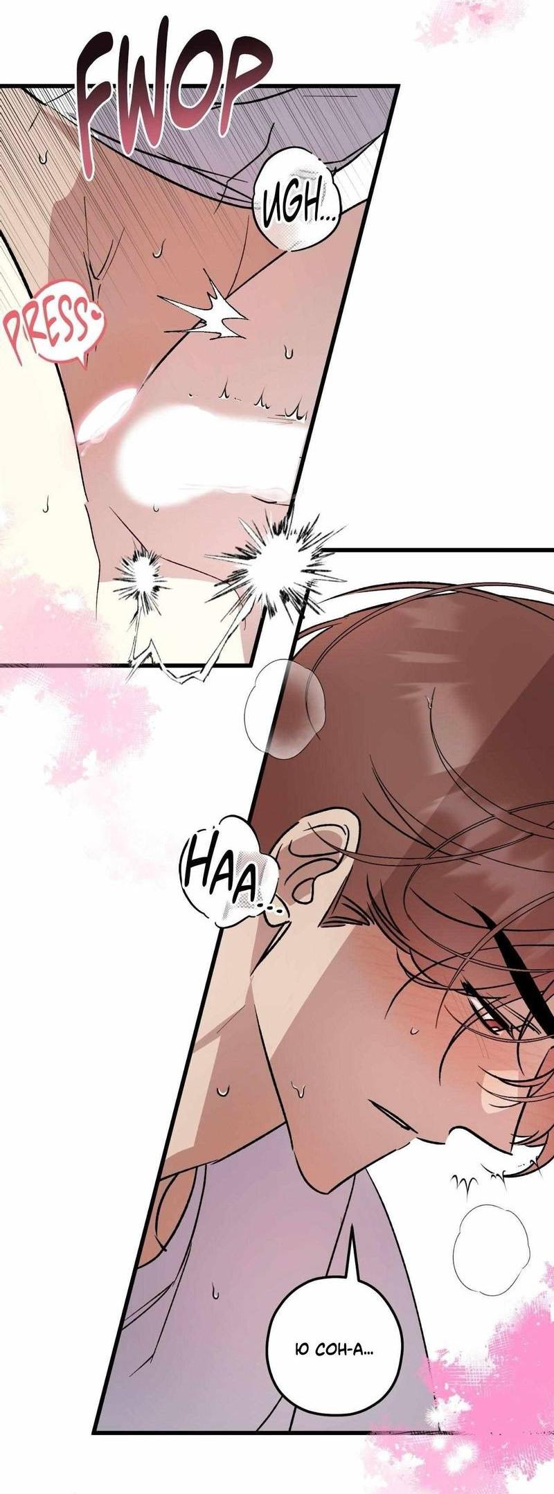 Манга Космос, где падают звёзды - Глава 59 Страница 5